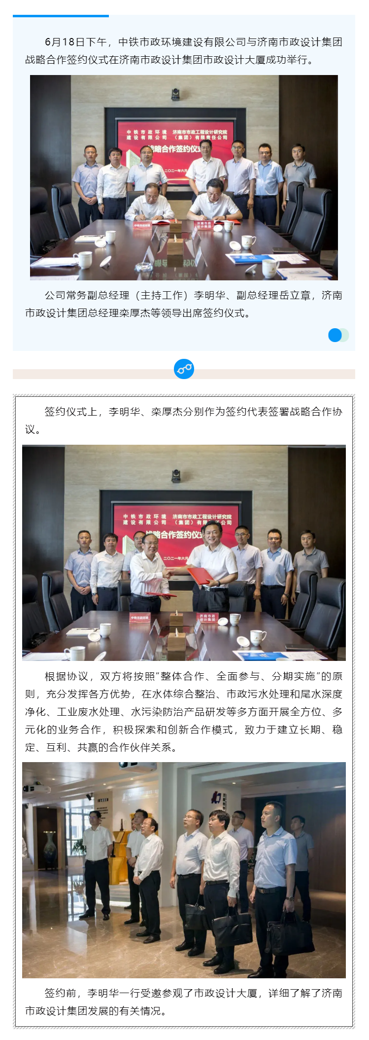 济南市政设计乐竞官方版网站登录入口.png