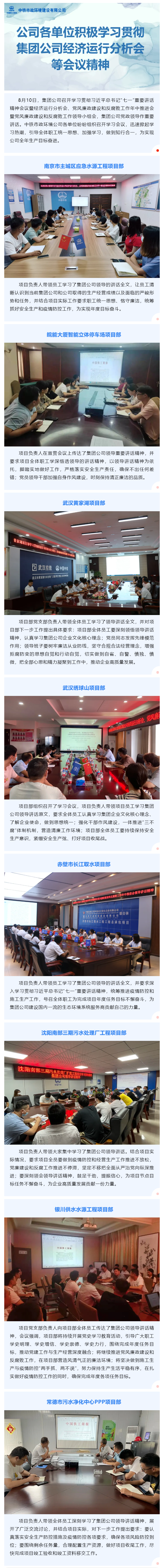 宣贯乐竞官方版网站登录入口公司领导讲话.png